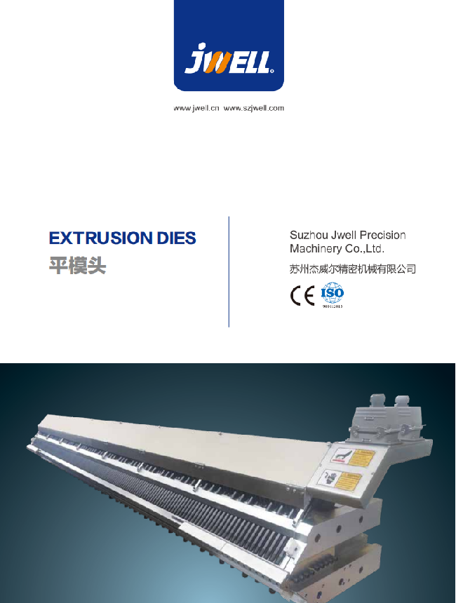 蘇州傑威爾模具2025
