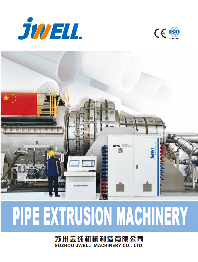 蘇州金緯管道2025