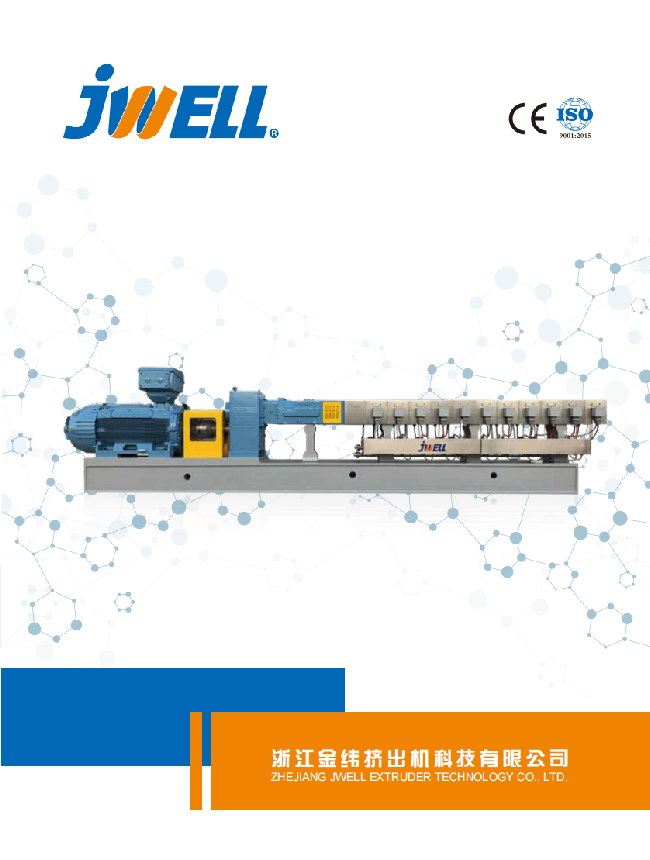 浙江金緯擠出機科技2025
