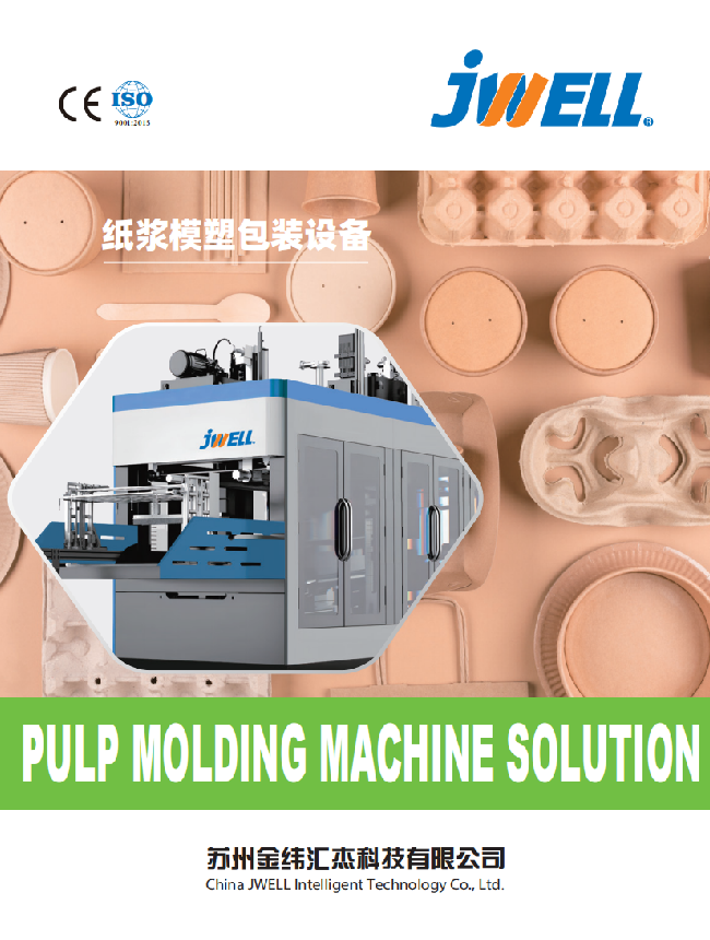 蘇州金緯彙傑2025