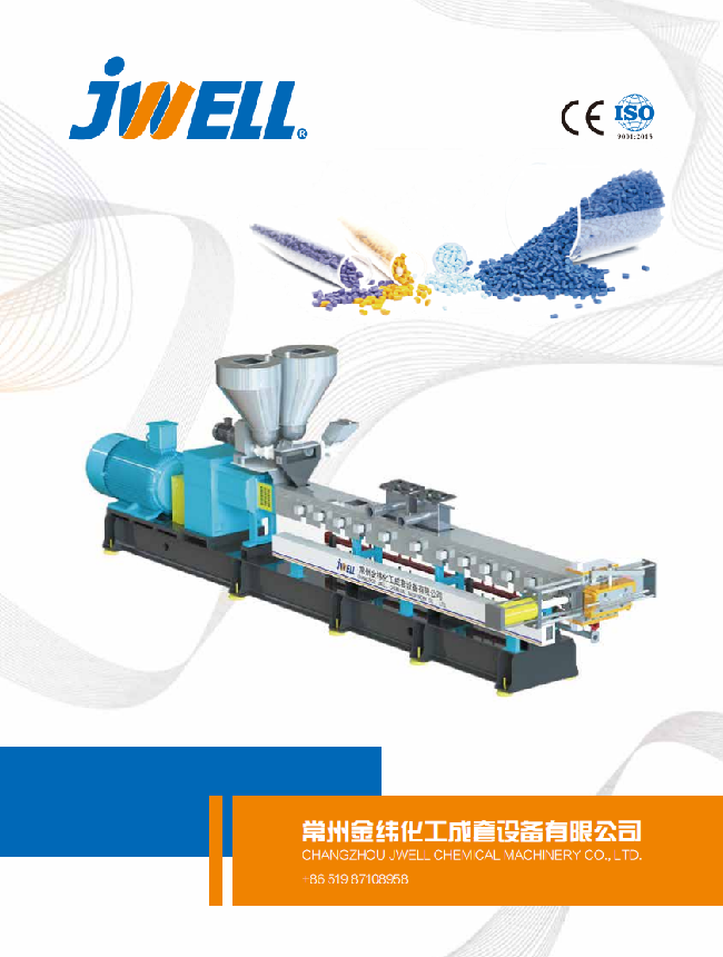 常州金緯化工成套2025