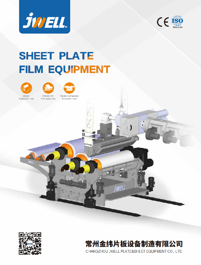 常州金緯片闆2025