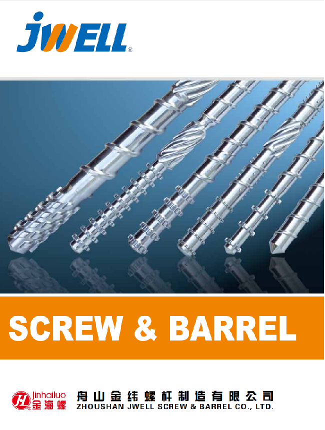 舟山金緯螺杆2025