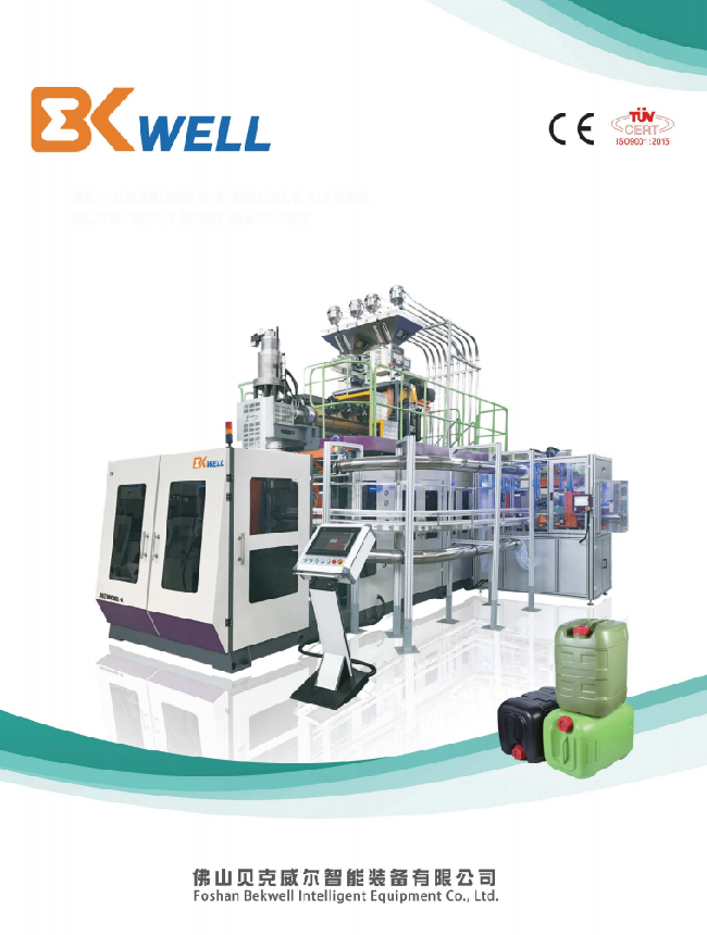 佛山貝克威爾2025