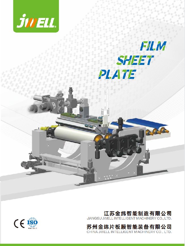 蘇州金緯片闆膜智能2025