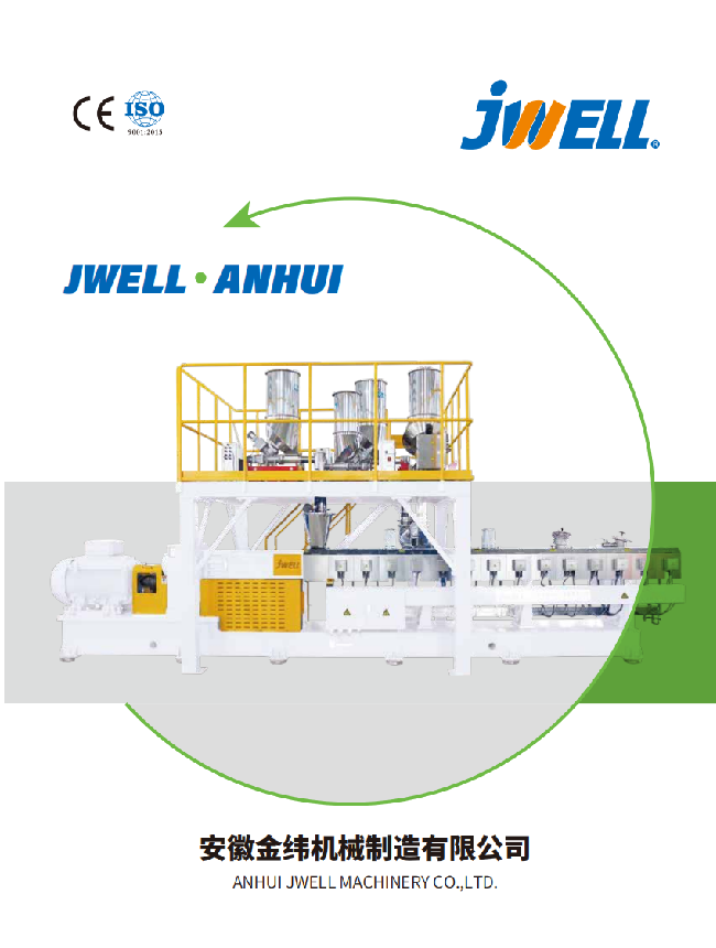 安徽金緯機械2025