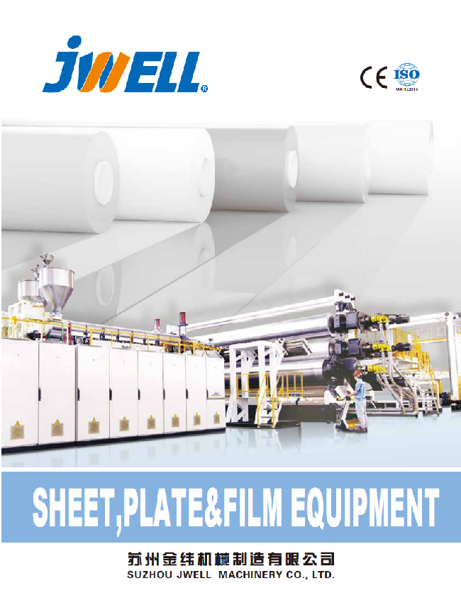 蘇州金緯片闆2025